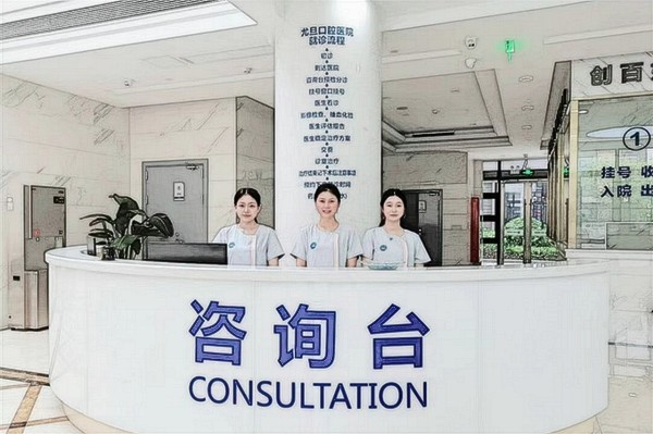 上海看牙必存清单！5家种牙快、服务好、价格合适的私立口腔推荐！