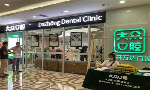 武汉精打细算看牙选哪？这份榜单汇集5家价格透明、种牙靠谱诊所。