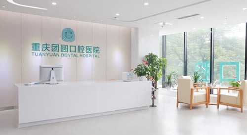 重庆好口碑私立牙科整理！5家种牙技术稳、服务细致、矫正方案优。