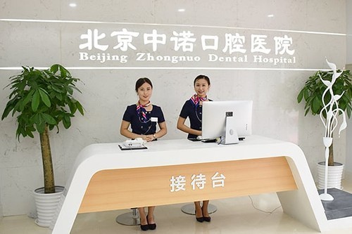 北京中诺口腔挂号全攻略：复杂种植专案+免费停车，懒人包整理