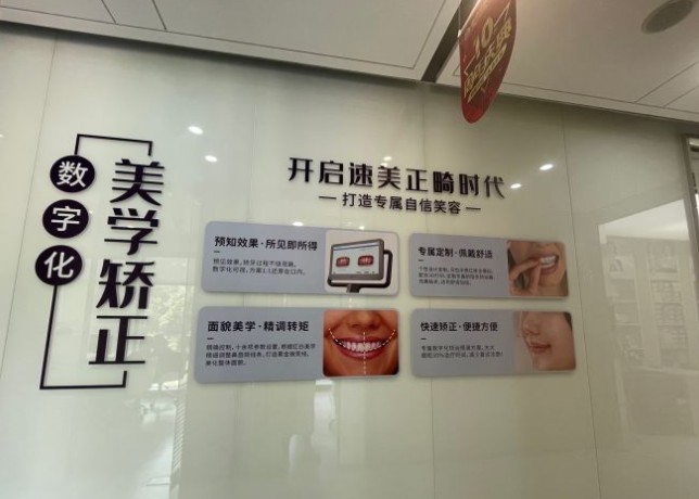 深圳诺德齿科矫正价格：金属托槽5800元起，隐形16800元起，德国技术