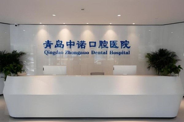 青岛中诺矫正项目盘点：金属矫正8800元起，隐形15000元起，技术可靠