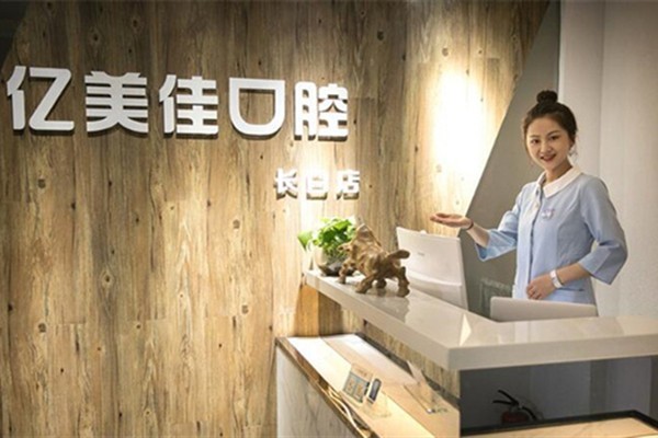 沈阳种牙5家口碑好的牙科名单，百嘉丽/盛大/亿美佳全口种植牙稳定不松