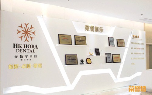 东莞好佰年口腔品牌库：多款种植体可选，矫正器品牌齐全