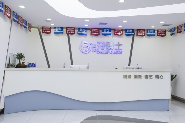 长春牙博士口腔：牙齿贴面2000元，氟斑牙四环素牙美白