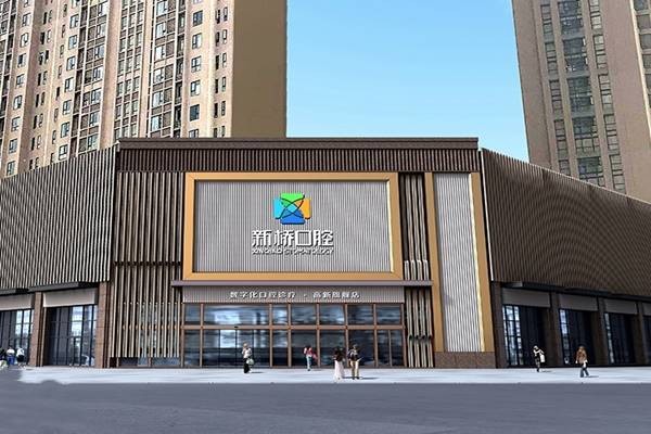 成都看牙捡漏计划：五家性价比牙科盘点，种牙矫正都不贵