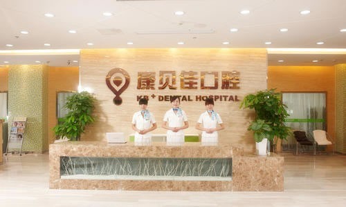 无锡看牙捡宝地图：5家牙科种植体选择多+矫正优惠大