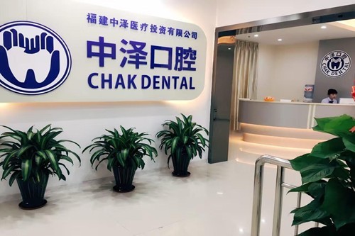 福州看牙攻略：热门牙科诊所地址+种植矫正优惠+医生团队