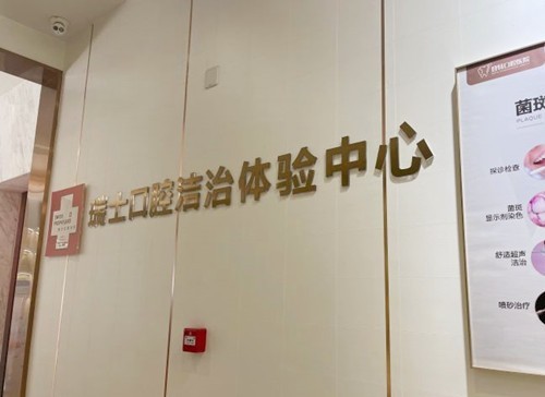 福州看牙攻略：热门牙科诊所地址+种植矫正优惠+医生团队