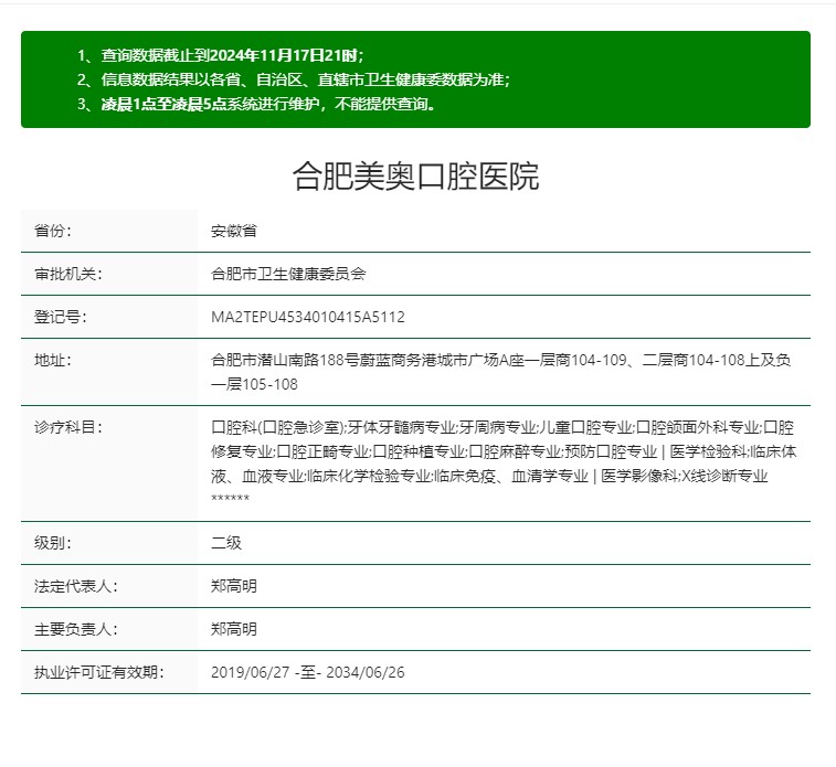 合肥牙科选择指南：这几家机构种牙正规+矫正口碑好不踩坑