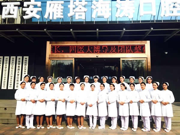 西安海涛口腔价格表：种牙首付仅千元，矫正15800元起