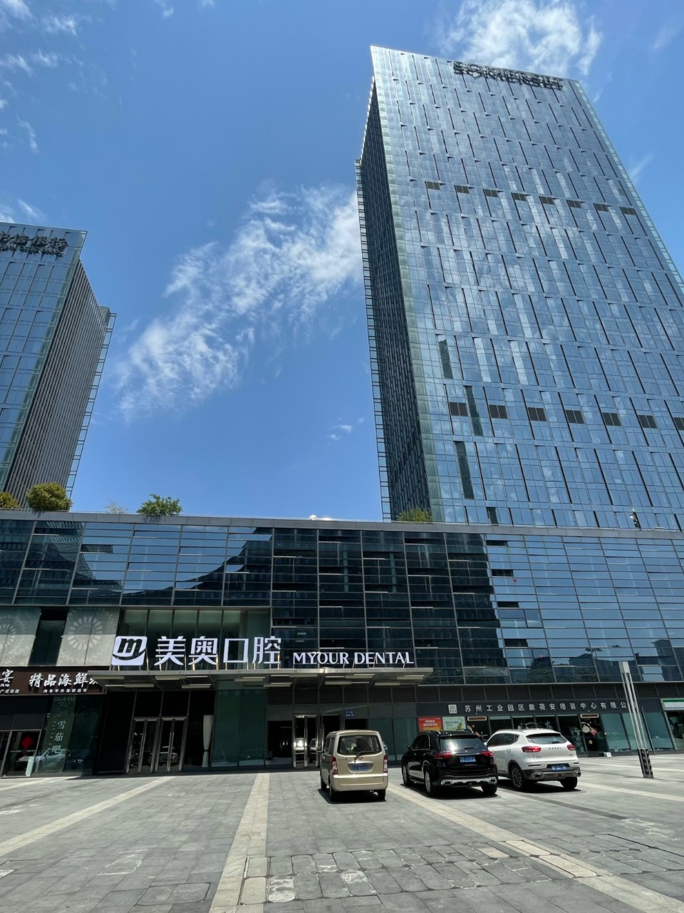 ​苏州美奥口腔价目更新：种牙套餐5580元，矫正15800元轻松拥有