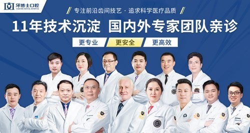重庆牙博士看牙价目：种牙4180元质保长，矫正15000元值得拥有