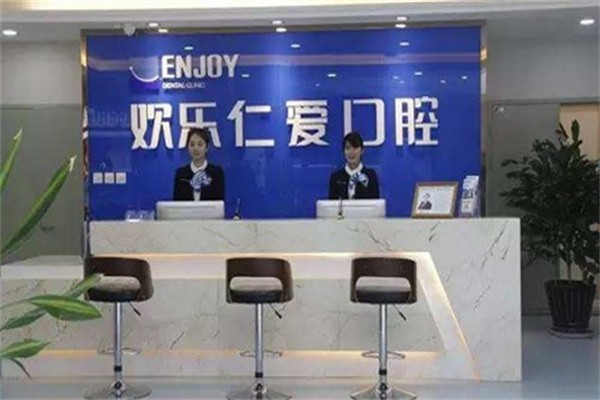 沈阳欢乐口腔价格表：即刻用牙5980元，隐形矫正16800元快速