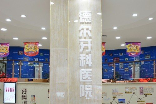 兰州德尔牙科价格实拍：种牙低至4280元，矫正13000元西北好口碑