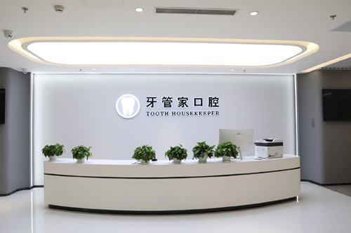 北京牙管家口腔收费表：种牙3980元包干，矫正12000元透明无套路