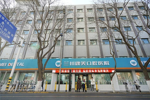 兰州康美口腔矫正技术揭秘！金属5200，隐形22500-精调咬合健康又美观