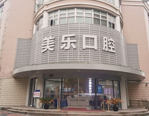 上海牙科医院排名新动向，鼎植/美乐/马泷齿科以技术优价格实上榜