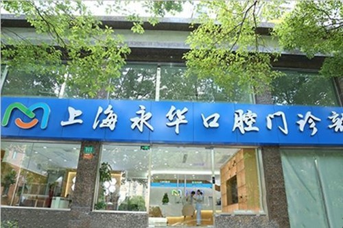 上海看牙选址指南：鼎植/松丰排名靠前，专科医师亲诊折扣多