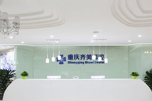 重庆私立口腔排名更新，维乐/牙博士/团圆技术强价格还公道