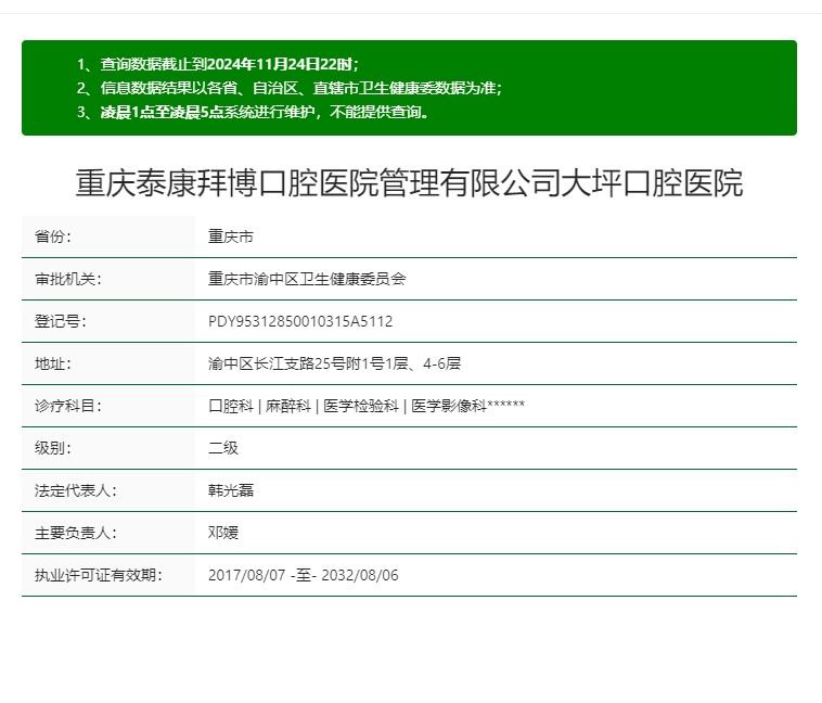 重庆口碑牙科排行榜，团圆/美奥价格亲民，种牙矫正有特色