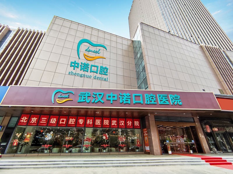 武汉看牙不纠结，这几家排名靠前牙科体验好价格还实在