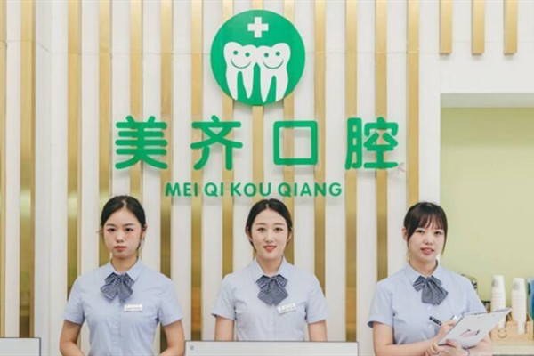 武汉看牙不纠结，这几家排名靠前牙科体验好价格还实在