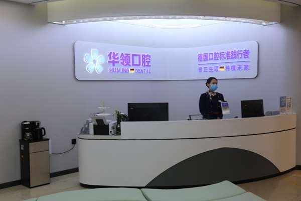 沈阳口腔医院排行榜更新，欢乐/华领凭技术实力与亲民价格上榜
