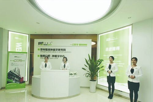 郑州植得口腔正规吗？看名字就知道，专攻种植牙，价格亲民